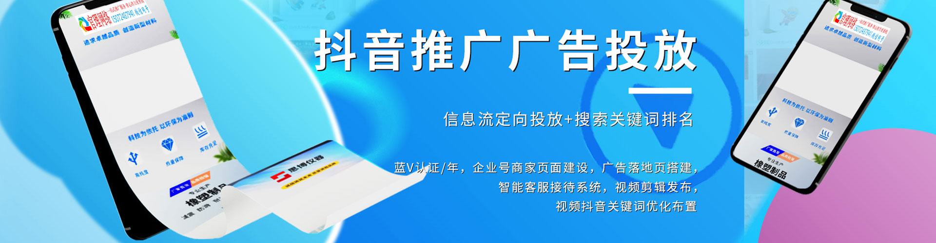 霍城竞价推广开户