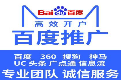 案例分享：如何快速完成信息流推广开户